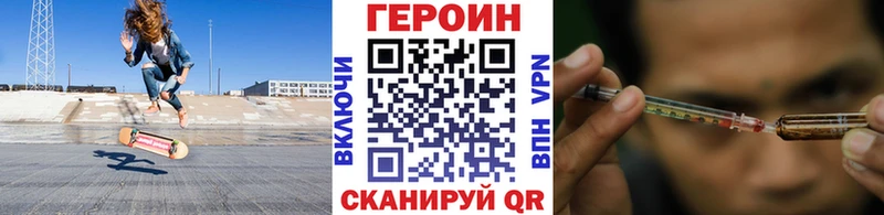 Героин хмурый  Купить где  Нефтегорск 